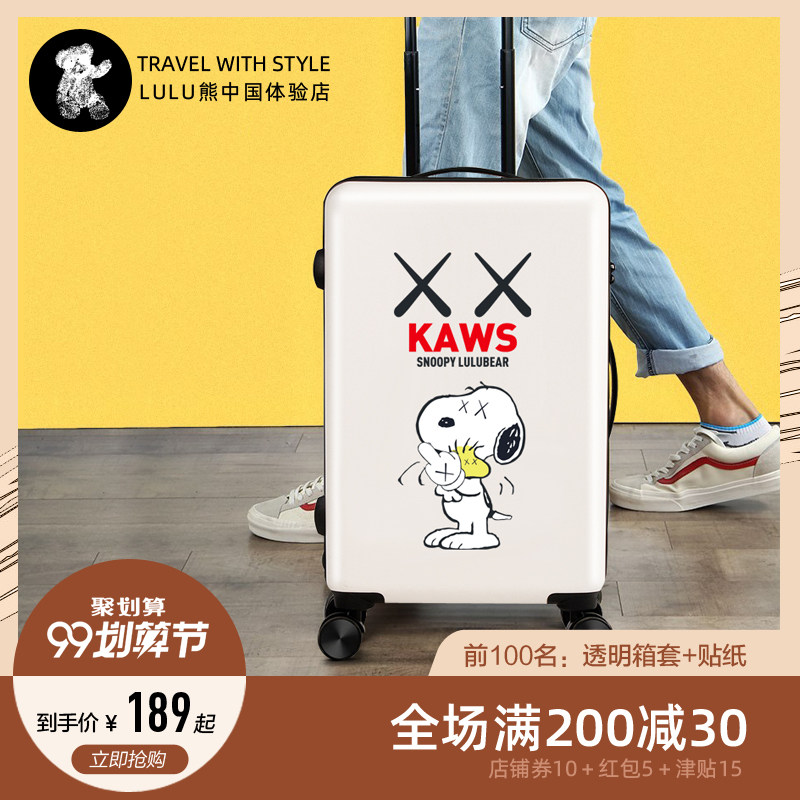 史努比旅行箱男女20寸万向轮24寸拉杆箱26寸行李箱学生密码箱子潮在类目 箱包皮具/热销女包/男包, 旅行箱中 - 来自Buy2taobao.com提供专业的淘宝代购服务