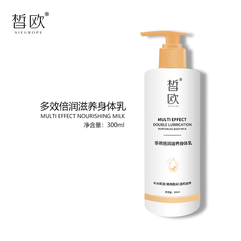 皙欧烟酰胺倍润身体乳雪莲植物补水保湿补充养分质地轻盈丝滑温润