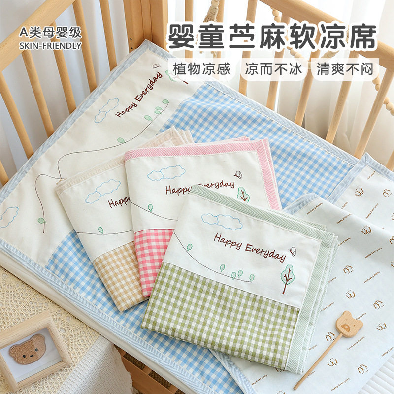 婴童苎麻凉席新生儿童拼接床幼儿园夏季宝宝软席子A类可水洗凉席