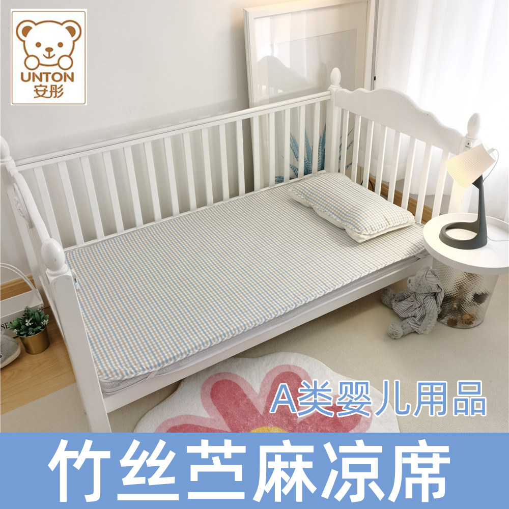 婴儿苎麻凉席竹纤维新生儿宝宝透气床单夏季儿童幼儿园午睡软席子