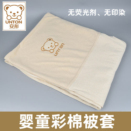 儿童被套1.21.5纯棉彩棉冬季