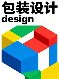 (最新)2025卢帅第六期包装设计视频配套全课程视频