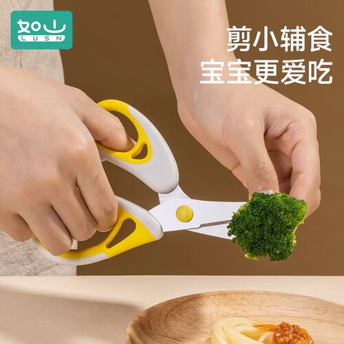 如山不锈钢宝宝辅食剪刀