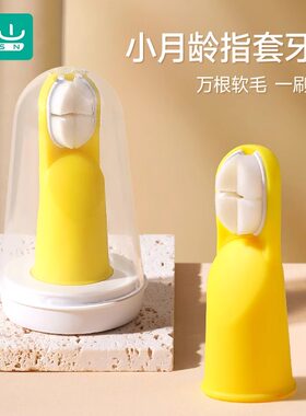 如山指套牙刷婴儿硅胶手指套牙刷