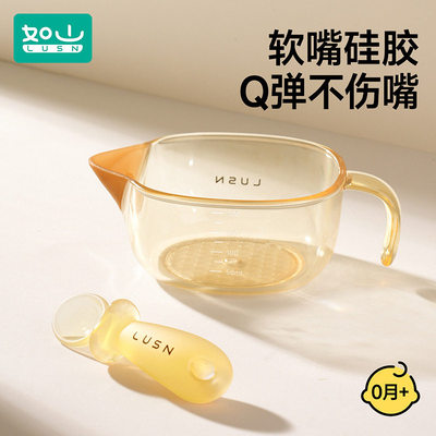 如山宝宝辅食碗鹰嘴碗新生婴儿专用喂水喂奶硅胶软勺软嘴吃米糊碗