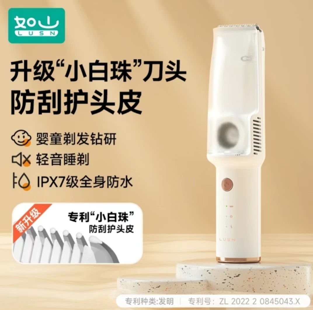 如山婴儿理发器自动吸发充电静音幼儿童新生宝宝剃头电推子2神器4