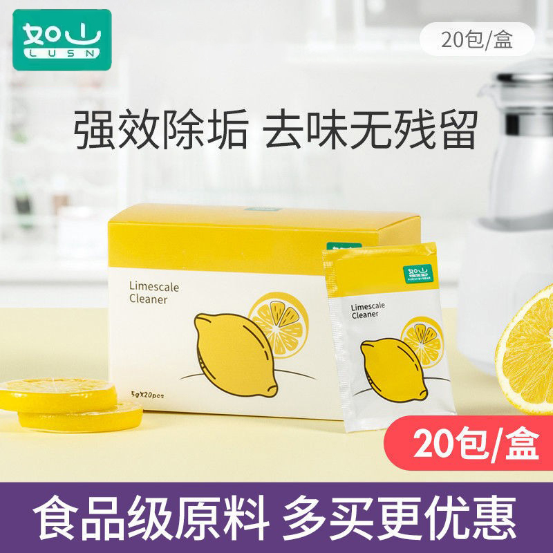 【无效包退】柠檬酸除垢剂去茶垢
