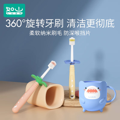 如山360°牙刷软毛硅胶婴童专用