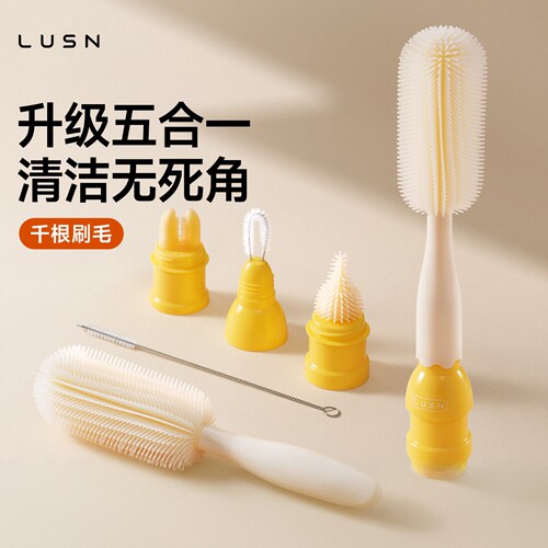 LUSN奶瓶刷千毛硅胶杯刷新生婴儿专用奶嘴吸管清洗刷子涮清洁套装