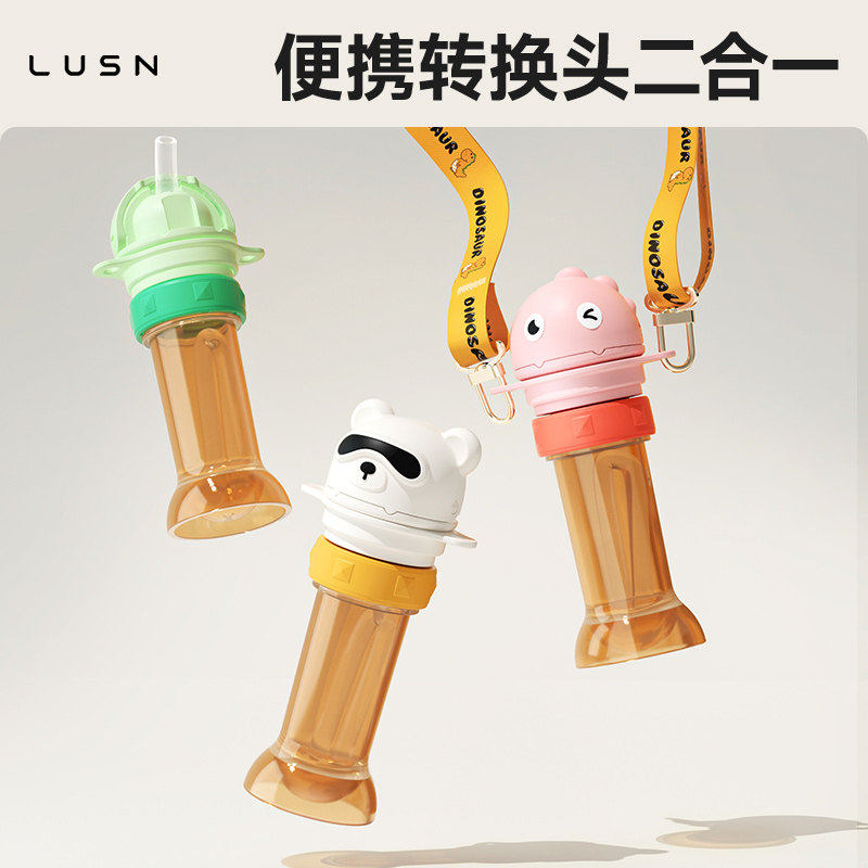 如山瓶盖吸管便携式儿童吸管转换头防呛喝水神器宝宝矿泉水吸管盖
