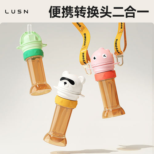 如山瓶盖吸管便携式儿童