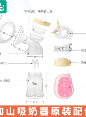 【官方原装】如山吸奶器配件P20防尘盖miniQ奶瓶盖子通用旗舰店