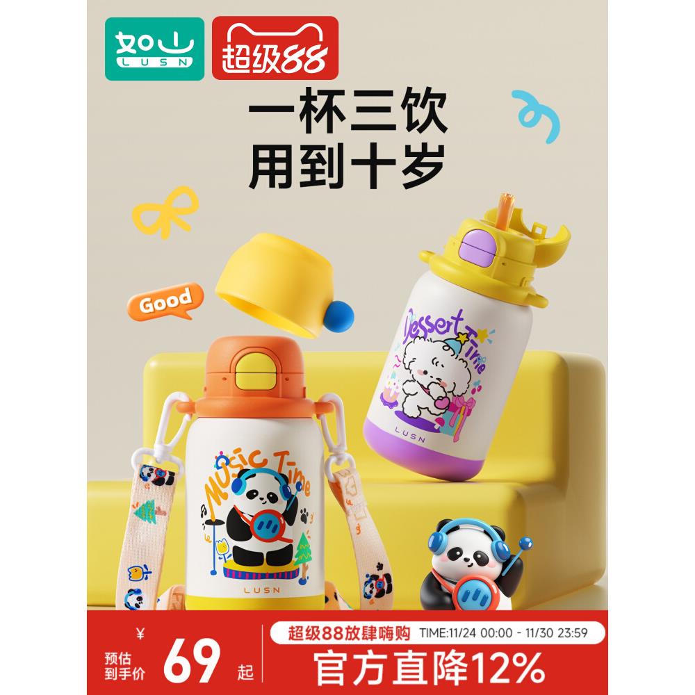 儿童保温杯水杯宝宝幼儿园小学生吸管杯上学专用男女便携水壶