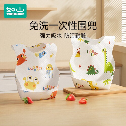 如山一次性围兜独立小包装便携