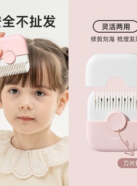 如山削发器梳子多功能二合一