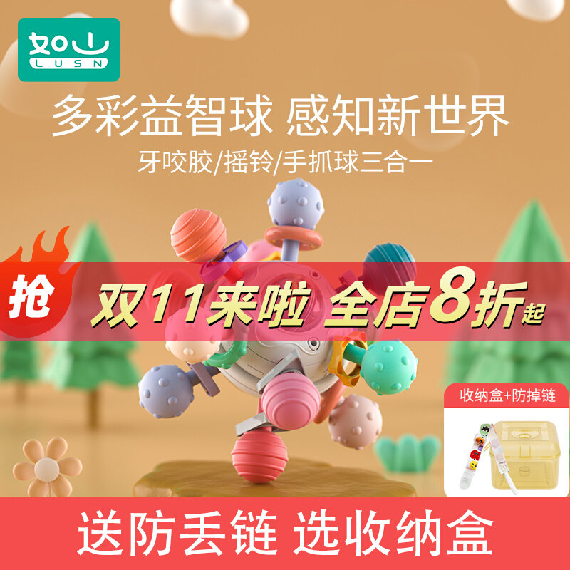如山婴儿手摇铃玩具0-1岁宝宝抓握训练可咬牙胶益智早教3-6原子球使用感如何?