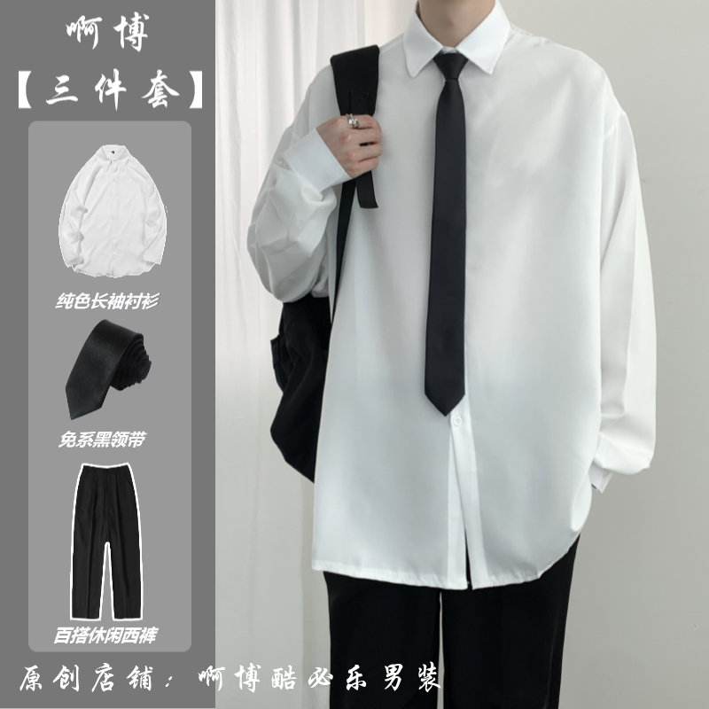 学院风DK制服白衬衫男套装