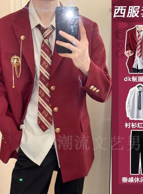 以神之名正版dk制服日系休闲百搭学院风西装套装jk西服垫肩外套男