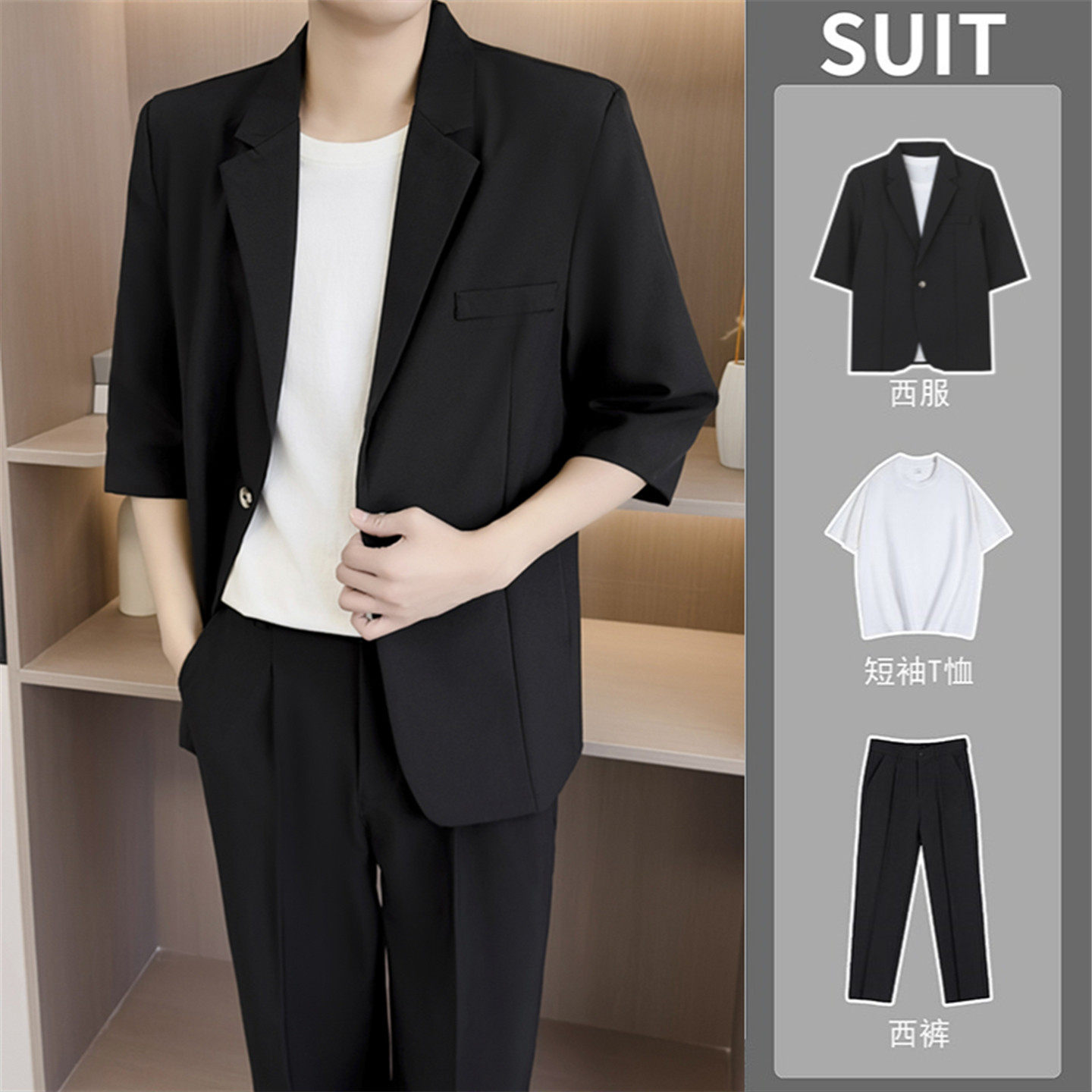 韩式休闲风黑色西装男七分袖修身商务西服套装高级感短袖商务正装