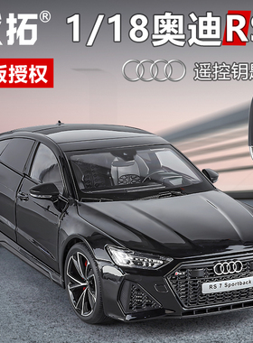 正版1:18奥迪RS7遥控钥匙版座椅调节多功能声光开门合金汽车模型