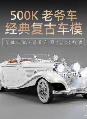 1:24 500K老爷车金属可回力带声光礼盒装车儿童玩具男孩礼物