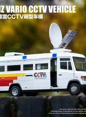 奔驰威雷VARIO合金汽车模型箱型采访车收藏摆件