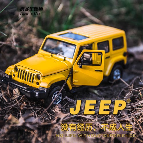 牧马人jeep合金越野车模型玩具
