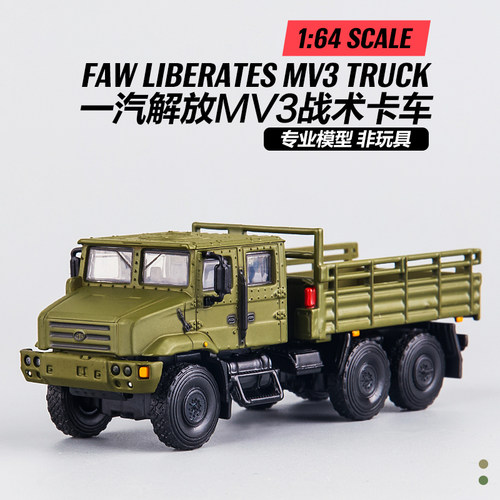 静态MV3军事卡车JKM合金汽车模型