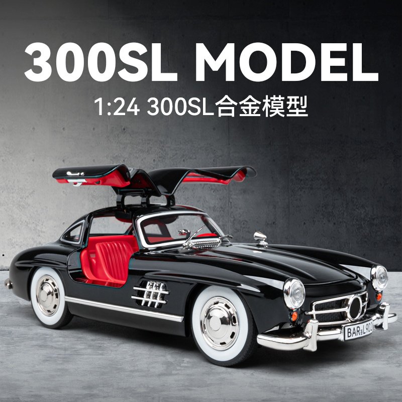 车致1:24奔弛300SL老爷车,玩具/童车/益智/积木/模型,合金车/玩具仿真车/收藏车模,淘宝优惠券,粉丝福利购,淘宝优惠卷
