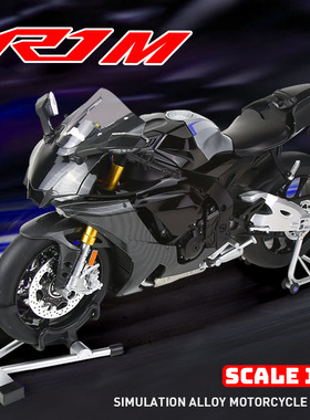 仿真雅马哈R1M机车模型合金1:6动态点火喷雾重机车摩托玩具礼品男