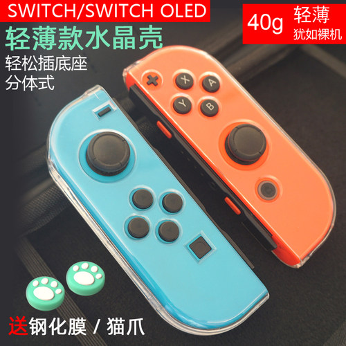 蓝弘SWITCHOLED可插底座