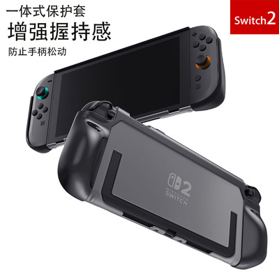 switch2代保护壳透明软壳