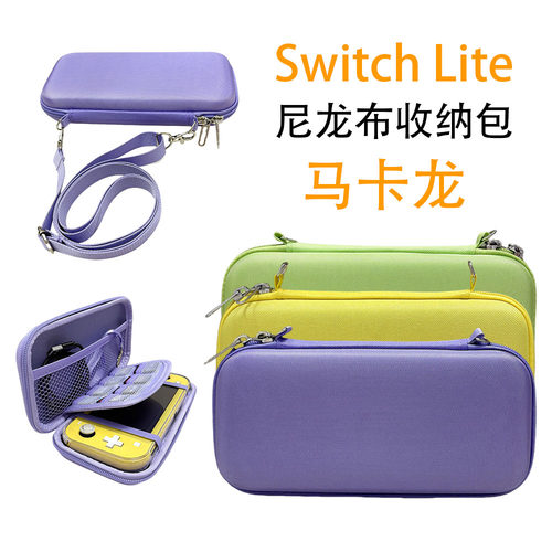 Switchlite马卡龙收纳包保护盒