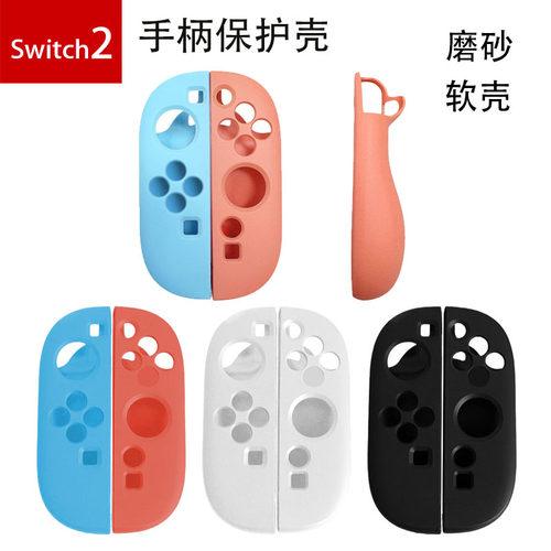 核咖游戏机保护壳软硬适中