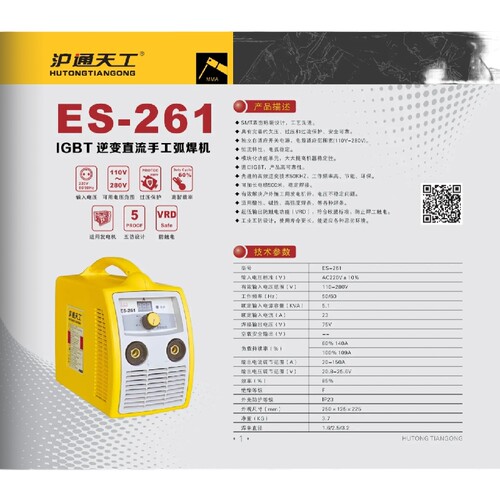 沪通天工焊机261/261s/351/401ES系列全身可水洗的智能宽电小焊