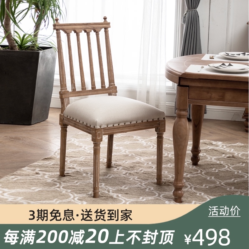 法式田园风实木餐椅美式乡村仿古餐厅酒店靠背椅民宿做旧布艺椅子