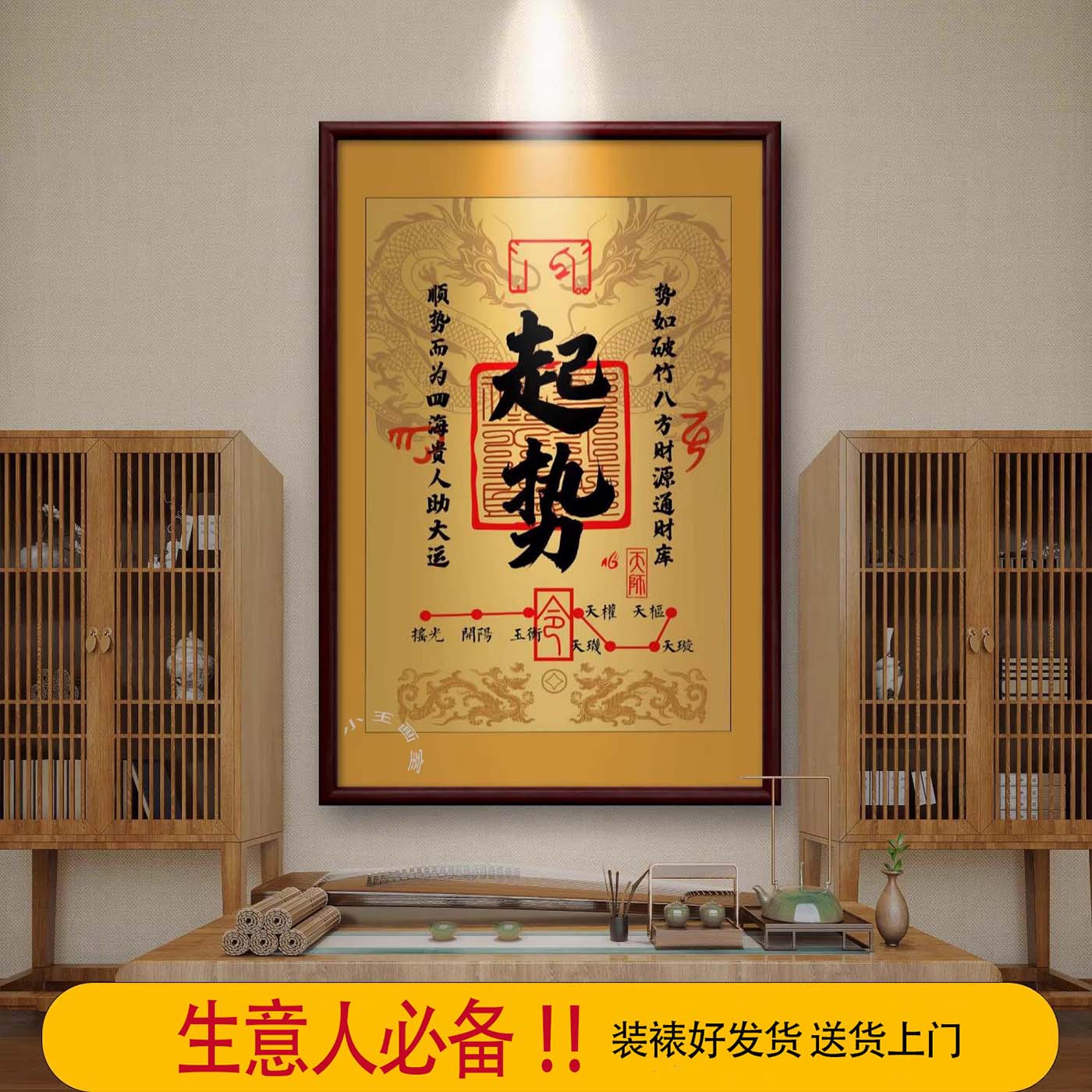 中式励志起势装饰画财库实木装裱客厅办公室招财挂画书法字画带框