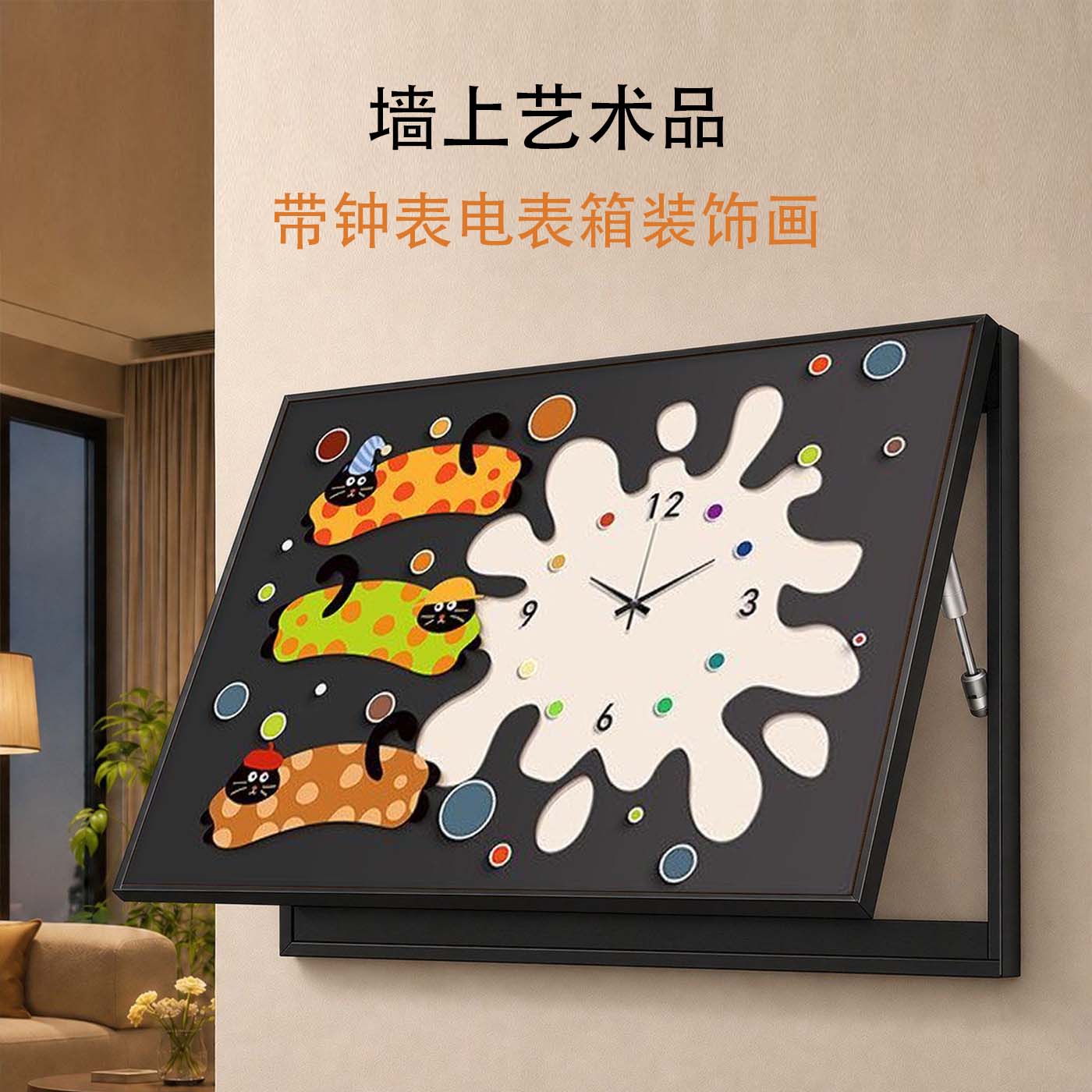 多巴胺猫咪带钟表电表箱遮挡画图片