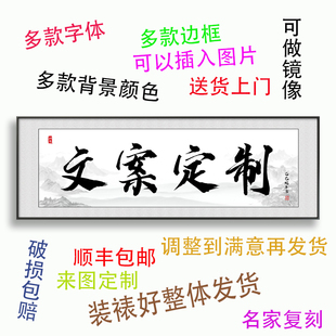 现代简约文字装 画 饰画定制有框挂画百搭客厅卧室壁画来图定制个性