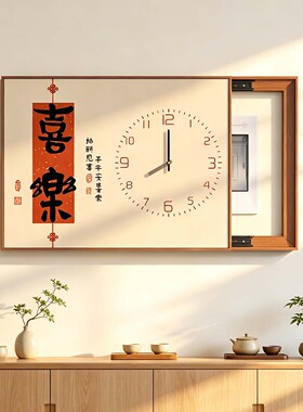 定制新中式电表箱装饰画喜乐遮挡