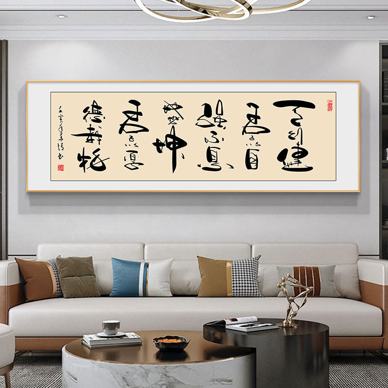 书法字画挂画客厅沙发背景墙装饰