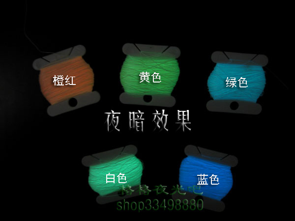 亮处吸光，暗处发光！