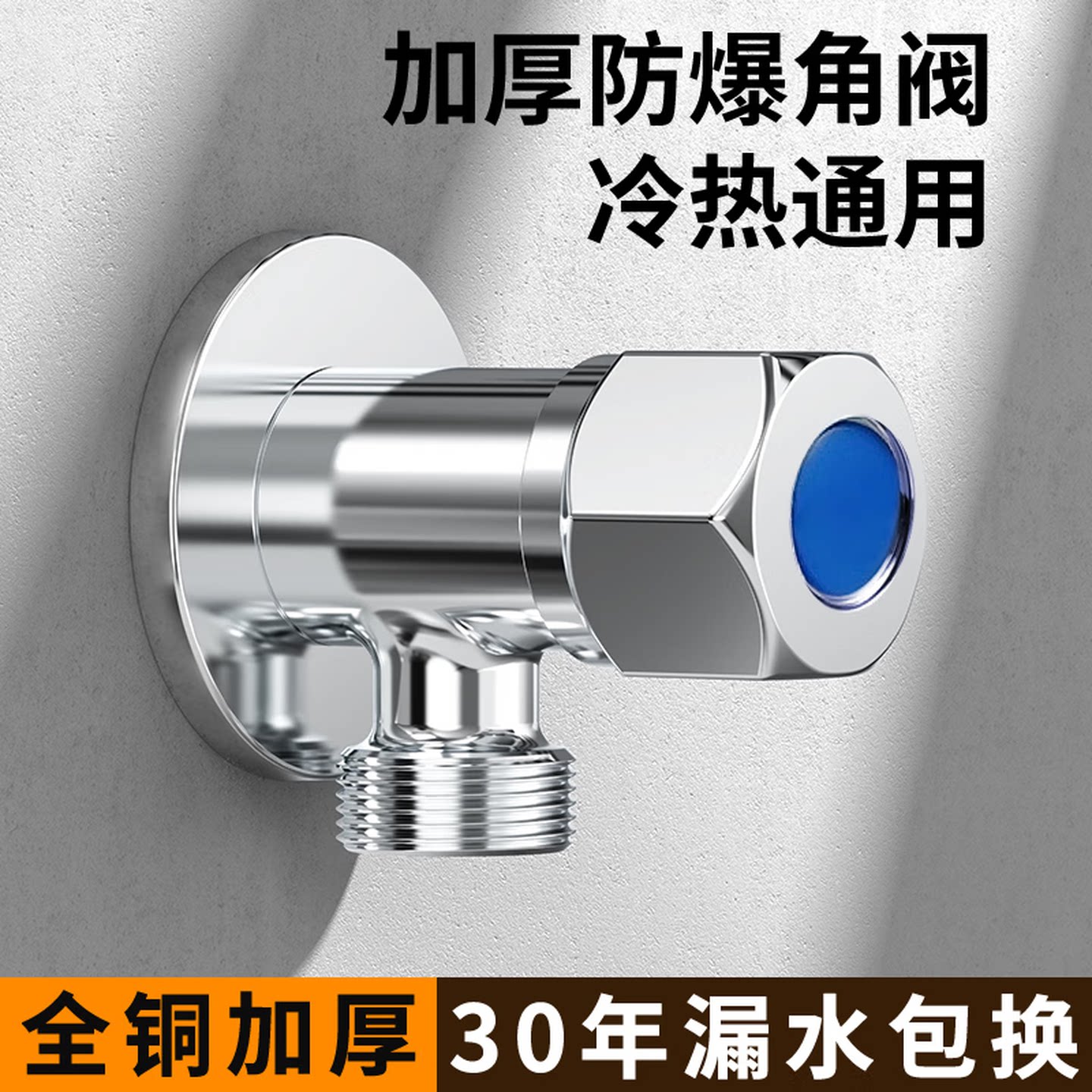 朝阳卫浴冷热进出三角阀