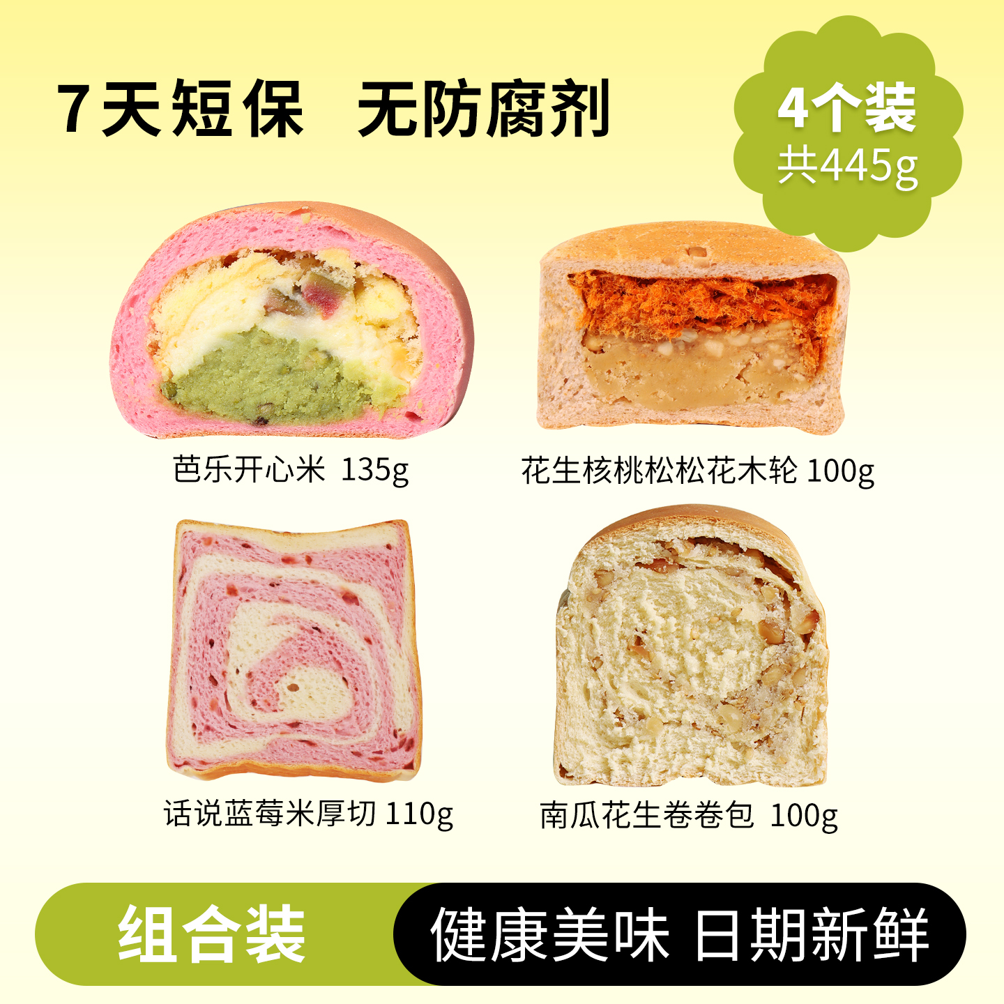 橡木盾大米厚切吐司夹心面包