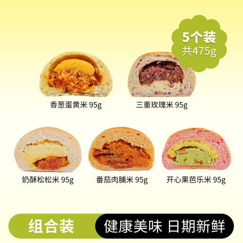 橡木盾大米夹心面包手作烘焙