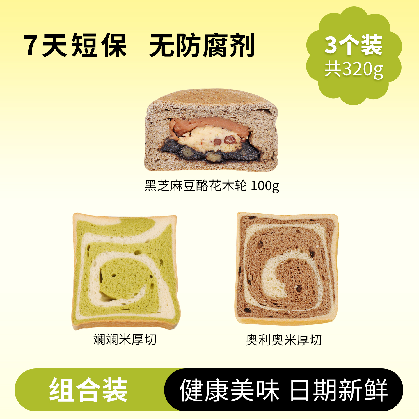 橡木盾全麦花木轮大米厚切吐司