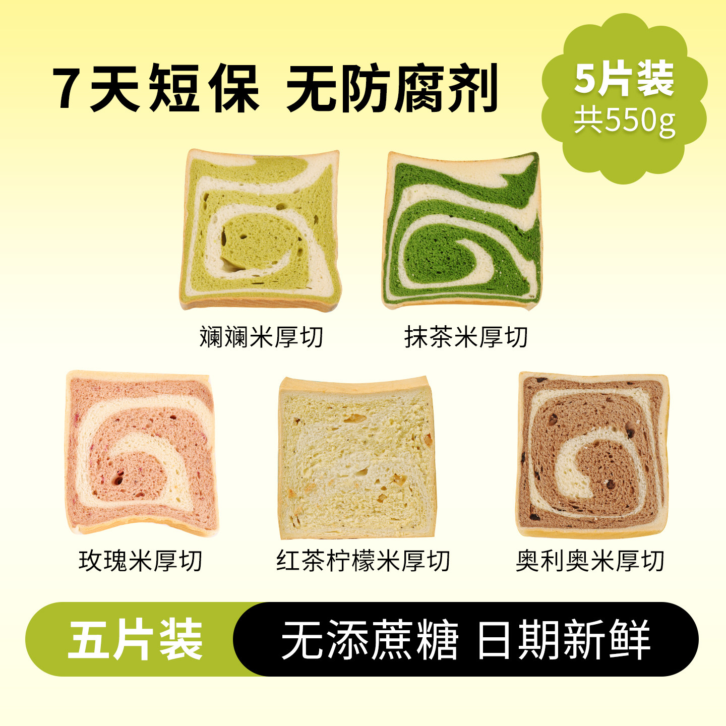 【米厚切吐司5片装】橡木盾手作面包学生早餐孕妇餐健身营养饱腹