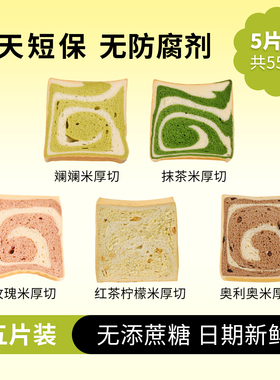 【米厚切吐司5片装】橡木盾手作面包学生早餐孕妇餐健身营养饱腹