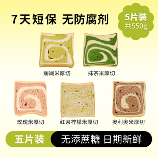 橡木盾手作面包学生早餐孕妇餐健身营养饱腹 米厚切吐司5片装