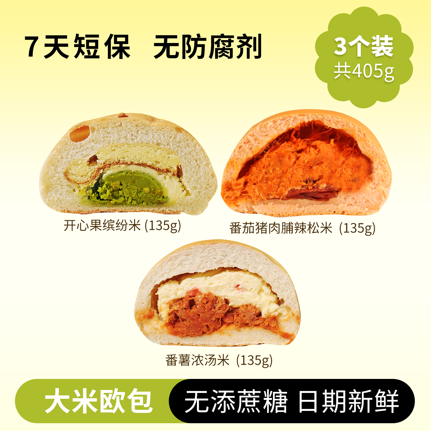 橡木盾大米面包手作夹心欧包